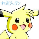  ambiguous_gender japanese_text nintendo open_mouth pasaran pikachu pok&eacute;mon pok&eacute;mon_(species) simple_background solo text translation_request video_games white_background 