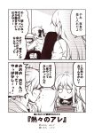  2girls 2koma akigumo_(kantai_collection) chair comic commentary_request drawing_tablet hibiki_(kantai_collection) hood hoodie jacket kantai_collection kouji_(campus_life) long_hair long_sleeves monochrome multiple_girls office_chair open_mouth pleated_skirt ponytail pot remodel_(kantai_collection) sidelocks sitting skirt spoken_sweatdrop standing stylus surprised sweatdrop translation_request verniy_(kantai_collection) 