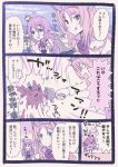  alcohol ascot bad_id bad_twitter_id bottle breasts comic european_water_hime headgear highres hitting kantai_collection kujira_naoto long_hair long_sleeves military military_uniform monochrome multiple_girls nelson_(kantai_collection) pola_(kantai_collection) purple shinkaisei-kan translated uniform upper_body wavy_hair wine wine_bottle 