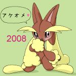  &lt;3 2008 ambiguous_gender anthro blush digital_media_(artwork) japanese_text lopunny nintendo oekaki pasaran pink_eyes pok&eacute;mon pok&eacute;mon_(species) text translation_request video_games 