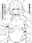  animal_ears areolae atalanta_(alter)_(fate) atalanta_(fate) blush breasts cat_tail cleavage covered_nipples cowboy_shot demekyon fang fate/grand_order fate_(series) hair_between_eyes hands_on_own_stomach heart labeam large_breasts long_hair monochrome pregnant solo tail translation_request 