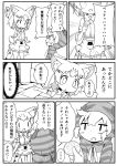  2girls animal_ear_fluff animal_ears bangs bare_shoulders blush bow bowtie cat_ears cat_girl cat_tail coin comic elbow_gloves eyebrows_visible_through_hair gloves greyscale hair_between_eyes highres holding holding_coin hood hood_up hoodie japari_coin kemono_friends makuran monochrome multiple_girls neck_ribbon open_mouth parted_lips pleated_skirt profile ribbon sand_cat_(kemono_friends) sand_cat_print shirt skirt sleeveless sleeveless_shirt spoken_ellipsis standing striped_hoodie striped_tail t_t tail translation_request tsuchinoko_(kemono_friends) turtleneck wavy_mouth 