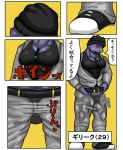  abs belt big_muscles blush body_hair clothing comic facial_hair footwear headwear jacket japanese_text jeans looking_at_viewer machoke male muscular muscular_male nintendo nipple_bulge pants pecs pendant pok&eacute;mon pok&eacute;mon_(species) sheerheart shirt solo tank_top text tight_clothing video_games 