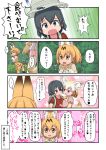  3girls angry animal_ear_fluff animal_ears arm_around_waist backpack bag bangs bare_shoulders black_hair blonde_hair blue_eyes blush bow bowtie breast_pocket breast_press breasts brown_eyes collarbone comic commentary elbow_gloves extra_ears eyebrows_visible_through_hair fennec_(kemono_friends) fox_ears fox_tail frown gloves hat heart highres kaban_(kemono_friends) kemono_friends large_breasts looking_at_another medium_breasts medium_hair multiple_girls netorare open_mouth outdoors pink_sweater pleated_skirt pocket puffy_sleeves red_shirt scared serval_(kemono_friends) serval_ears serval_print serval_tail shirt short_sleeves skirt sleeveless sleeveless_shirt speech_bubble spoken_ellipsis spoken_heart sweater tail tareme thighhighs translated white_gloves white_shirt white_skirt yellow_eyes yellow_neckwear youjinbou_(yojinboy) yuri zettai_ryouiki 