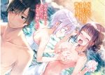  bathing breast_grab censored hiten imouto_wo_kawaigaru_no_mo_taisetsu_na_oshigoto_desu. naked onsen tagme towel wet yuri 