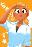  absurdres background_text big_eyes blonde_hair blush breasts cleavage commentary_request degraded_ice dress_shirt eyelashes eyeliner hand_to_forehead highres komi-san_wa_komyushou_desu long_hair makeup manbagi_rumiko open_mouth orange_background shirt simple_background sleeves_rolled_up solo tan translation_request 