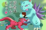  charmeleon fellatio ivysaur japanese_text male male/male nintendo nintendo_ds oral penis pok&eacute;mon pok&eacute;mon_(species) sex soranotamashii spiked_penis text video_games 