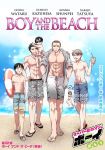  5boys abs artist_name bare_chest beach black_hair brothers brown_hair carrying character_name child copyright_name cover cover_page crossover drawstring freckles glasses grin hairband hand_on_another's_shoulder innertube jewelry konishi_shunpei logo_parody male_focus male_swimwear multiple_boys muscle nakajou_amane nakajou_tatsuya necklace ooiwa_wataru outdoors parari_(parari000) parody ruffled_trunks sandals sex_and_the_city shaved_head shirtless siblings smile sparkle sunglasses super_heroine_boy swim_trunks swimsuit swimwear takaoka_yukari text_focus uchino_kazuhisa younger 