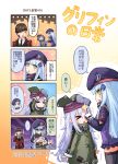  &gt;_&lt; ... 1boy 2girls 4koma :d =_= armband beret black_neckwear blue_hair blush blush_stickers brown_hair check_translation cheek_pull closed_eyes collared_shirt comic commander_(girls_frontline) commentary_request facial_mark flat_cap flick g11_(girls_frontline) girls_frontline gloves green_eyes green_hat green_jacket hat highres hk416_(girls_frontline) jacket long_hair long_sleeves military_jacket miniskirt multiple_girls necktie open_mouth parted_lips pleated_skirt profile purple_hat purple_jacket purple_skirt red_jacket shirt silver_hair skirt smile spoken_ellipsis tama_yu translation_request very_long_hair white_gloves white_shirt 