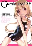  all_fours armpit_crease artist_name bangs black_swimsuit blonde_hair blush breasts brown_eyes circle_name collarbone cover cover_page covered_navel cowboy_shot dated doujin_cover dripping english eyebrows_visible_through_hair from_side futaba_anzu grin hair_over_shoulder hair_tie head_tilt highres idolmaster idolmaster_cinderella_girls leaning_forward legs_apart letterboxed long_hair looking_at_viewer low_twintails number old_school_swimsuit one-piece_swimsuit parted_lips rating sakuya_tsuitachi school_swimsuit shiny shiny_clothes simple_background skin_tight skinny small_breasts smile solo swimsuit twintails v-shaped_eyebrows v_arms very_long_hair wet wet_clothes white_background 