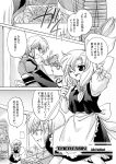  1girl apron comic glasses greyscale japanese_clothes kimono kirisame_marisa long_hair long_sleeves miomix monochrome morichika_rinnosuke page_number puffy_short_sleeves puffy_sleeves short_hair short_sleeves side_ponytail skirt touhou translated vest waist_apron 