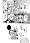  apron comic greyscale hat kirisame_marisa long_hair long_sleeves lunasa_prismriver lyrica_prismriver merlin_prismriver miomix monochrome multiple_girls page_number puffy_short_sleeves puffy_sleeves short_hair short_sleeves side_ponytail skirt touhou translated vest waist_apron 