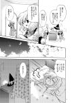  1girl apron comic glasses greyscale japanese_clothes kimono kirisame_marisa long_hair long_sleeves miomix monochrome morichika_rinnosuke page_number puffy_short_sleeves puffy_sleeves short_hair short_sleeves side_ponytail touhou translated vest 