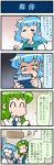  4koma air_conditioner artist_self-insert blue_eyes blue_hair closed_eyes comic commentary crossed_arms detached_sleeves frog_hair_ornament gradient gradient_background hair_ornament hair_tubes hands_up heterochromia highres juliet_sleeves kochiya_sanae long_hair long_sleeves mizuki_hitoshi multiple_girls nontraditional_miko open_mouth puffy_sleeves reading red_eyes shaded_face short_hair smile snake_hair_ornament sweatdrop tatara_kogasa tears touhou translated vest wide_sleeves window 