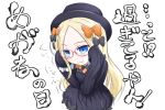  :3 abigail_williams_(fate/grand_order) background_text bangs bespectacled black_bow black_dress black_hat blonde_hair blue_eyes bow bug butterfly closed_mouth dress eyebrows_visible_through_hair fate/grand_order fate_(series) forehead glasses hair_bow hands_up hat highres insect long_hair long_sleeves looking_at_viewer neon-tetora orange_bow parted_bangs red-framed_eyewear simple_background sleeves_past_fingers sleeves_past_wrists solo translation_request very_long_hair white_background 