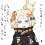 abigail_williams_(fate/grand_order) background_text bangs black_bow black_jacket blonde_hair blue_eyes blush bow colored_eyelashes crossed_bandaids eyebrows_visible_through_hair fate/grand_order fate_(series) hair_bow hair_bun heroic_spirit_traveling_outfit jacket key leaning_to_the_side long_hair long_sleeves looking_at_viewer neon-tetora object_hug open_mouth orange_bow parted_bangs simple_background sleeves_past_fingers sleeves_past_wrists solo star stuffed_animal stuffed_toy teddy_bear translated upper_body upper_teeth white_background 
