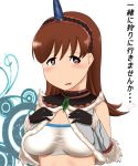  blush breasts brown_eyes brown_hair hair_ornament highres hyugakomati kantai_collection kirin_(armor) large_breasts looking_at_viewer monster_hunter monster_hunter:_world ooi_(kantai_collection) open_mouth simple_background solo translation_request white_background 