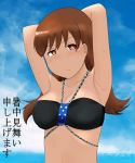  armpits arms_up bad_anatomy bangs bare_arms bare_shoulders bikini black_bikini blue_sky blush breasts bright_pupils brown_eyes brown_hair cleavage closed_mouth cloud cloudy_sky commentary_request day disconnected_mouth dot_nose flipped_hair frown halter_top halterneck highres horizon hyugakomati kantai_collection large_breasts long_hair looking_at_viewer multi-strapped_bikini navel ocean ooi_(kantai_collection) outdoors sketch_eyebrows sky solo swimsuit tan translation_request upper_body v-shaped_eyebrows wet 