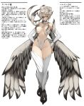  1girl accho_(macchonburike) animal_ears bare_shoulders black_sclera breasts breasts_apart collarbone detached_sleeves female full_body groin highres large_breasts looking_at_viewer monster_girl navel original serious short_hair simple_background solo translation_request white_background wings yellow_eyes 