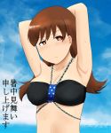  armpits arms_up bad_anatomy bangs bare_arms bare_shoulders bikini black_bikini blue_sky blush breasts bright_pupils brown_eyes brown_hair cleavage closed_mouth cloud cloudy_sky day disconnected_mouth dot_nose flipped_hair frown halter_top halterneck highres horizon hyugakomati kantai_collection large_breasts long_hair looking_at_viewer multi-strapped_bikini navel ocean ooi_(kantai_collection) outdoors sketch_eyebrows sky solo swimsuit translation_request upper_body v-shaped_eyebrows wet 