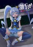 1girl arm_support bangs bloomers blue_bloomers blue_eyes blue_hair blue_legwear blue_neckwear blue_skirt blush boots breasts crown cure_princess dutch_angle earrings eyebrows_visible_through_hair female full_body happinesscharge_precure! high_heels highres japanese_text jewelry long_hair looking_at_viewer magical_girl matching_hair/eyes mikomo mini_crown miniskirt necktie nose_blush open_mouth outdoors precure scared shiny_tail shirayuki_hime shirt sitting skindentation skirt sleeveless sleeveless_shirt small_breasts solo spread_legs tears teeth text_focus thighhighs tied_hair tilted_headwear tongue translation_request twintails underwear white_footwear wide-eyed 