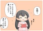  1koma 2girls agano_(kantai_collection) black_hair comic eyebrows_visible_through_hair gift goma_(yoku_yatta_hou_jane) hair_between_eyes happy holding holding_gift kantai_collection long_hair multiple_girls pajamas pink_pajamas ponytail sidelocks speech_bubble yahagi_(kantai_collection) 