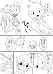  2016 anthro canine cat comic cub dog duo eyewear feline food glasses japanese_text male mammal manmosu_marimo shota_feline_(marimo) simple_background text translation_request white_background white_canine_(marimo) young 