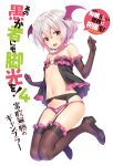  :d babydoll bare_shoulders bob_cut breasts brown_gloves brown_legwear cover cover_page elbow_gloves eyebrows_visible_through_hair garter_belt gloves gradient_hair head_wings highres kono_subarashii_sekai_ni_shukufuku_wo! looking_at_viewer multicolored_hair navel novel_illustration o-ring o-ring_top open_mouth panties pink_eyes pink_hair pink_panties shinjin_succubus_(konosuba) simple_background small_breasts smile solo thighhighs underwear white_background yuuki_hagure 