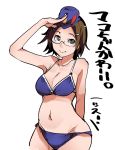  bikini blue_bikini blue_hat breasts brown_hair glasses groin gyakuten_saiban hair_ornament hairclip hat medium_breasts navel police police_uniform policewoman salute short_hair simple_background smile solo standing suzuki_mako swimsuit uchiuchi_keyaki uniform 