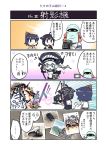  5girls ahoge akashi_(kantai_collection) akitsu_maru_(kantai_collection) bamboo_shoot black_hair black_serafuku blue_eyes braid building camera comic commentary_request crater damaged detached_sleeves explosion hair_flaps hair_ornament hair_over_shoulder hair_ribbon hat highres holding holding_camera holding_staff japanese_clothes kantai_collection multiple_girls nontraditional_miko outdoors peaked_cap photo_(object) pink_hair remodel_(kantai_collection) ribbon school_uniform seiran_(mousouchiku) serafuku shigure_(kantai_collection) shinkaisei-kan short_hair single_braid staff torn_clothes torn_hat translation_request tress_ribbon wide_sleeves wo-class_aircraft_carrier yamashiro_(kantai_collection) yamcha_pose 