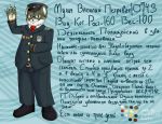  basil_flycatcher_(character) big_eyes cat clothing eyewear feline general_taboo_(copyright) glasses hi_res inspirational_cookie_(artist) male mammal model_sheet overweight police_uniform russian_text smile solo tagme text uniform yellow_eyes 