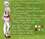  cat feline female general_taboo_(copyright) hi_res inspirational_cookie_(artist) mammal model_sheet pose russian_text smile solo sun_baldwin_(character) tagme text 
