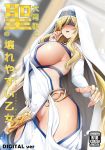  blindfold blonde_hair blonde_pubic_hair blush breasts bridal_gauntlets commentary commentary_request cover cover_page doujin_cover dress elbow_gloves english_commentary ginhaha gloves goblin_slayer! habit hip_vent huge_breasts long_hair no_bra no_panties pubic_hair scabbard sheath sideboob solo sword_maiden very_long_hair white_dress white_gloves 