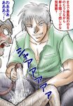  2boys akagi_shigeru fukumoto_nobuyuki_(style) male_focus multiple_boys ujiga_waita washing washizu_iwao white_hair 