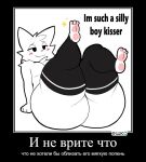 anthro bedroom_eyes big_butt blush boy_kisser_(meme) butt chest_tuft domestic_cat feet felid feline felis high_tights lidded_eyes male mammal meme motivational_poster narrowed_eyes russian_text seductive smile solo text thick_thighs third-party_edit tuft