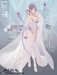  1girl artist_name bare_shoulders breasts bridal_veil cleavage closed_mouth copyright_name dress earrings elbow_gloves english_text flower full_body gloves hair_flower hair_ornament highres iron_saga jewelry large_breasts leotard logo nineo no_shoes official_alternate_costume official_art purple_eyes purple_flower purple_hair second-party_source see-through sidelocks simple_background solo standing teresa_(iron_saga) thighhighs veil wedding_dress white_flower white_gloves white_thighhighs 