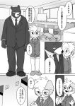  age_difference bear black_bear blush canine clothing comic cover cover_page dog duo eyewear glasses inside japanese_text kemono male mammal manmosu_marimo office shota size_difference suit text translation_request washroom young 
