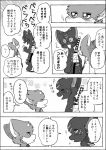 2024 ambiguous_gender ayaka black_body black_fur canid canine canis comic dialogue domestic_dog female_(lore) feral fur grey_body grey_fur group japanese_text kai_ken kyappy male_(lore) mammal manga monochrome semi-anthro shiba_inu spitz text translated white_body white_fur white_inner_ear yaiba_(ayaka)