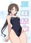  1girl bare_shoulders black_one-piece_swimsuit blue_eyes blush breasts brown_hair character_name clenched_hand collarbone covered_navel hayama_kamui highleg highleg_swimsuit highres idolmaster idolmaster_shiny_colors long_hair looking_at_viewer low_twintails mitsumine_yuika new_school_swimsuit no_eyewear one-piece_swimsuit school_swimsuit sidelocks small_breasts smile solo star_(symbol) swept_bangs swimsuit twintails v-shaped_eyebrows wide_hips 