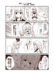  4koma alcohol anger_vein beer blush book can casual comic crying dog_tags greyscale grin hair_ornament hair_ribbon hand_up hibiki_(kantai_collection) holding holding_book i-168_(kantai_collection) kantai_collection long_hair looking_at_another looking_at_viewer md5_mismatch monochrome multiple_girls musical_note nintendo_switch open_mouth pleated_skirt ponytail ribbon school_uniform serafuku shimakaze_(kantai_collection) sitting skirt smile sweater table talking translated x_hair_ornament yua_(checkmate) 