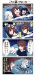  4koma black_hair blank_eyes brown_eyes brown_hair chibi closed_eyes comic commentary cutting drooling fur_trim futon highres mao_(yuureidoushi_(yuurei6214)) multiple_girls one_eye_closed open_mouth original pajamas pillow reiga_mieru scared shaded_face shiki_(yuureidoushi_(yuurei6214)) sleeping sleeveless stoat_ears surprised sweatdrop tail_wagging tatami translated trembling white_hair youkai yuureidoushi_(yuurei6214) 