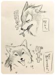  2016 canine ichthy0stega japanese_text mammal text tongue tongue_out translation_request wolf 