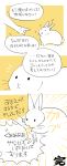  2015 comic human ichthy0stega japanese_text lagomorph mammal rabbit simple_background text translation_request 