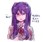  ... 1girl blush buttons chiimako collared_shirt commentary_request doki_doki_literature_club dress_shirt eyelashes grey_jacket hair_between_eyes hair_intakes hair_ornament hairclip hands_up jacket long_hair long_sleeves neck_ribbon nose_blush open_mouth purple_eyes purple_hair raised_eyebrows red_ribbon ribbon school_uniform shirt sidelocks simple_background solo spoken_ellipsis surprised sweat sweater_vest translation_request upper_body wavy_mouth white_background white_shirt wing_collar yuri_(doki_doki_literature_club) 