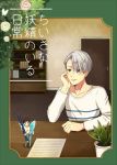  black_hair blue_eyes bookshelf brown_eyes bug butterfly chin_rest cover cover_page doujin_cover fairy fairy_wings flower hair_over_one_eye insect katsuki_yuuri male_focus miniboy multiple_boys paper pencil pink_flower pink_rose plant potted_plant rose silver_hair smile translation_request twc_(p-towaco) viktor_nikiforov white_flower white_rose wings yuri!!!_on_ice 