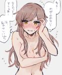  1girl azuma_(magi-inazuma) blush brown_hair commentary_request covering_nipples covering_privates flying_sweatdrops hand_on_own_hip long_hair nude original solo speech_bubble sweatdrop translation_request yellow_eyes 