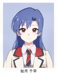  1girl blazer blue_hair brown_eyes character_name closed_mouth collar collared_shirt dot_nose eyelashes hair_between_eyes id_photo idolmaster idolmaster_(classic) idolmaster_million_live! idolmaster_million_live!_theater_days jacket kisaragi_chihaya light_blush light_smile long_hair looking_at_viewer necktie official_alternate_costume ohgi910 portrait red_necktie school_uniform shirt sidelocks simple_background solo straight-on straight_hair upper_body white_collar 