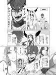  1girl ahoge angry breasts cape comic commentary_request dark_skin dark_skinned_male detached_sleeves earrings facial_mark fate/grand_order fate_(series) forehead_mark greyscale highres horns jewelry long_hair long_sleeves monochrome open_mouth ozymandias_(fate) sesshouin_kiara short_hair smile speech_bubble tearing_up tears translated twitter_username veil xp_rd 