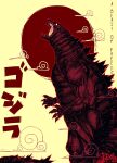  claws english_commentary english_text eye_trail genc godzilla godzilla_(series) highres light_trail limited_palette looking_up mixed-language_text monster no_humans open_mouth red_sun solo spines standing tail translation_request whorled_clouds yellow_background 