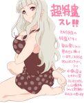  1girl bad_drawr_id bad_id bare_arms bare_legs barefoot black_dress blunt_bangs breast_hold breasts cleavage dress feet grey_hair idolmaster idolmaster_(classic) large_breasts long_hair looking_at_viewer oekaki polka_dot polka_dot_dress segawa_haruna shijou_takane sidelocks sitting smile soles solo translation_request wariza 